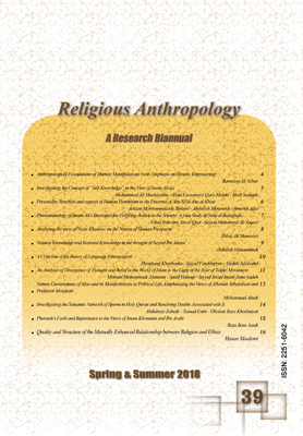 Religious Anthroplogy
